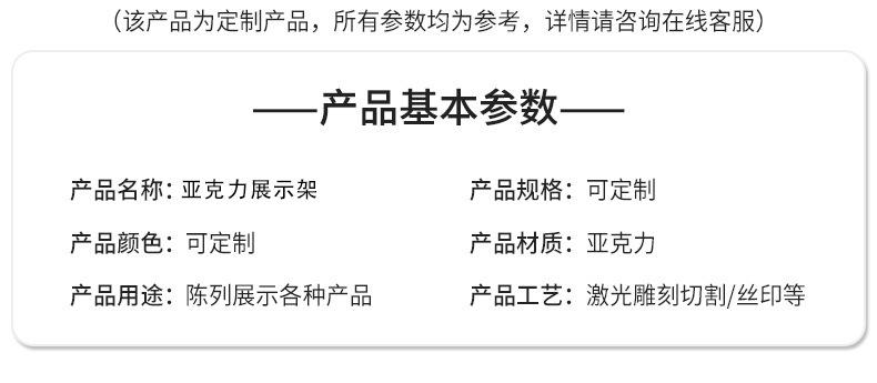 亚克力详情图片_5