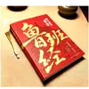 Traducciones Precisas e Ilustraciones de los Secretos del Clásico de Lu Ban, una Guía Completa de Feng Shui para Hogares, Sabiduría de los Siglos y el I Ching para el Uso Diario en el Hogar