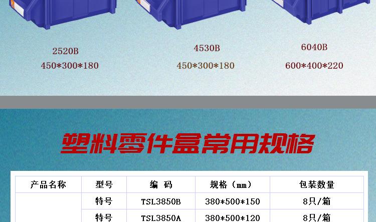 组立零件盒