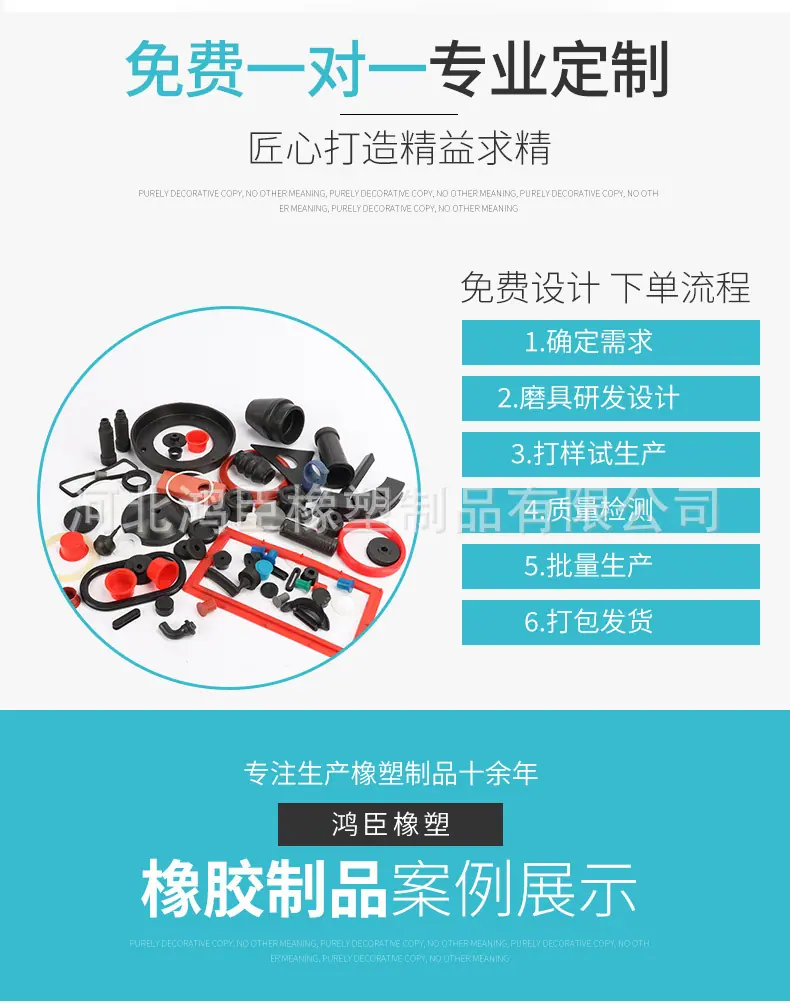 橡胶制品2021_05.jpg