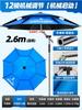 Guarda-chuva de Pesca Novo Camping ao Ar Livre Pesca Especial Guarda-chuva Sombreiro Guarda-chuva Bengala Espessado À Prova de Chuva Proteção Solar Universal Grande Guarda-chuva de Pesca