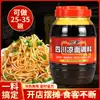 Sazonador para Fideos Fríos de Sichuan, Plato de Fideos Fríos, Sazonador de Pollo Picante, Aceite de Chile para Fideos Fríos Picantes 1000g