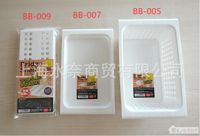 IB 伸缩杆可挂式收纳盘收纳盒 BB-007.jpg