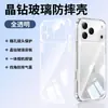 Adequado para Capa de Celular Apple 18Promax, Vidro Transparente Lente Iphone17Air, Capa Protetora Anti-Queda Totalmente Abrangente