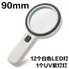 Apreciación de lupa de lectura de alta definición de mano 12 LED de alta definición lentes de vidrio de doble capa con luces 2288-85