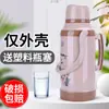 Carcasa de Termo Doméstico Escudo de Plata, Carcasa de Botella de Agua Grande Aislada, Solo Carcasa de Tetera para Dormitorio Estudiantil (Fábrica de Conchas)