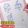 Libro de Dibujo con Surcos para Niños de 2 a 8 Años, Set de Entrenamiento de Control del Lápiz de Dibujo para la Iluminación, Tablero de Moldes Mágicos para Bebés de Jardín de Infancia