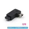 Adaptador macho-hembra Mini 5P conector de cable USB micro MINI revolution en forma de T codo lateral