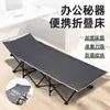 Bienes puntuales transfronterizos descanso para comer cama de diez patas cama plegable oficina estilo portátil simple cama individual cama de descanso para el almuerzo venta al por mayor
