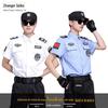 Camisa de segurança de verão manga curta conjunto de treino azul e branco patrulha de segurança treinamento segurança de propriedade conjunto de uniforme de verão