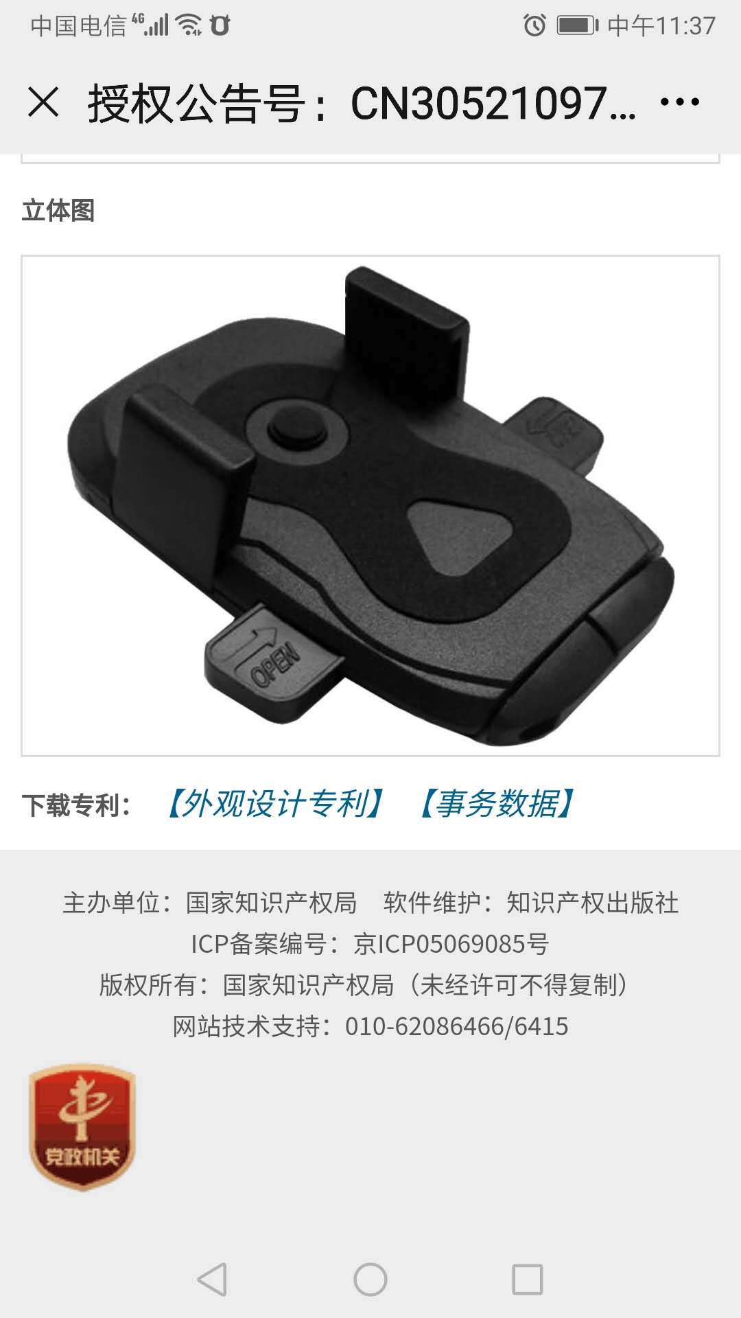 微信图片_202009261138394