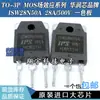 Tubo de Efecto de Campo ISW28N50A 28A/500V Original Importado Desmontar Placa de Un Color Máquina de Empaquetado de Pruebas