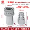 Accesorios Hidráulicos KZE Acero al Carbono Fitting para Tubería de Aceite Abierto-Cerrado Máquina de Moldeo por Inyección Auto sellante Fitting de Alta Presión