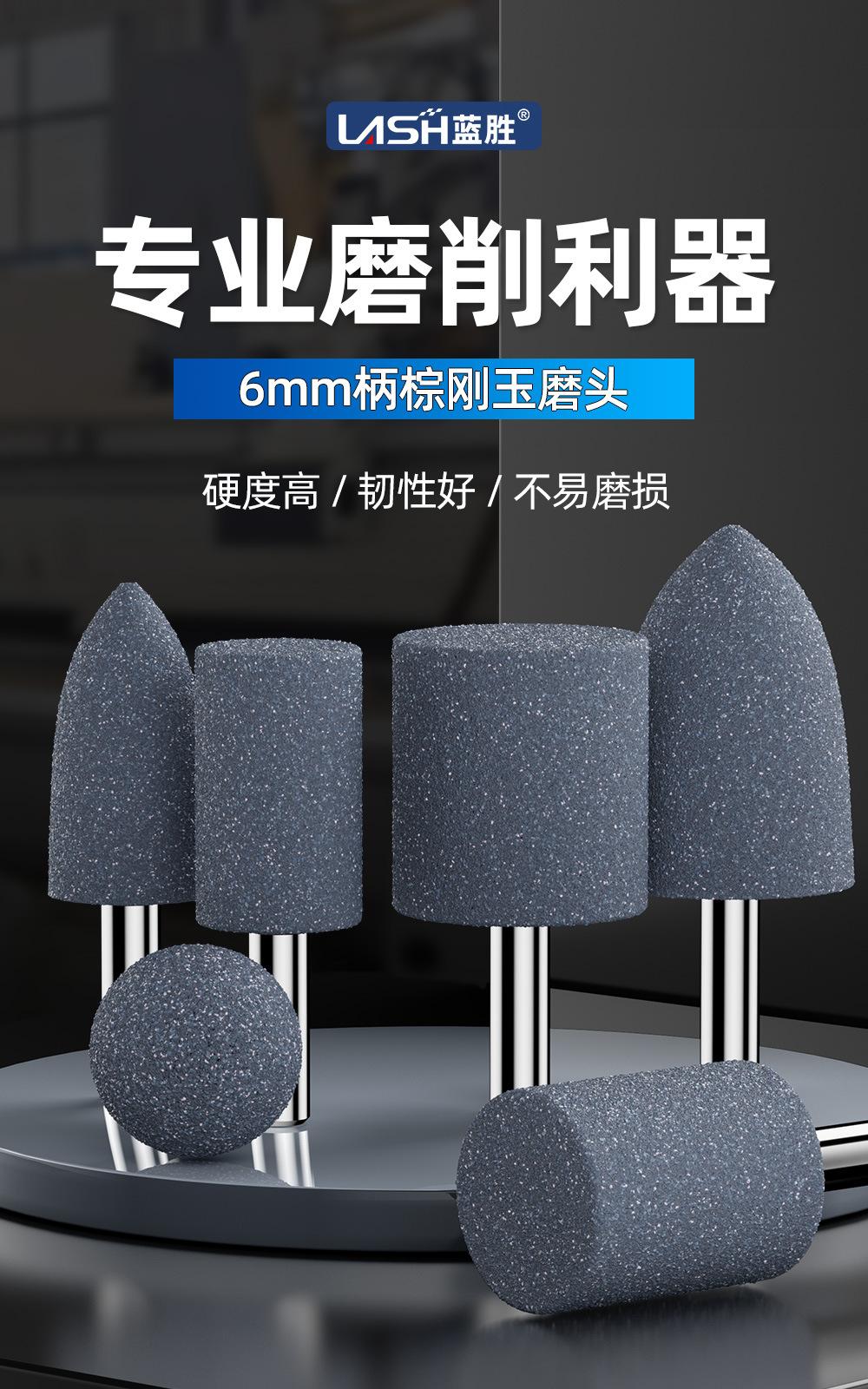棕刚玉磨头详情页_01.jpg