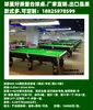 Mesa de Billar al por Mayor Mesa de Billar Rusa Mesa de Billar Rusa de Madera Maciza Club Interior Hogar Mesa de Billar Snooker
