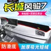 Adecuado para Alfombrilla de Protección Solar para Salpicadero de Camioneta Great Wall King Kong, Alfombrilla Parasol para Consola Central Interior de Coche, Aislamiento Térmico