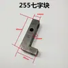 Máquina Cortadora de Aluminio Delta 255 Gatillo Máquina Cortadora Manija de Ajuste de Disco de Resorte Accesorios para Máquina Cortadora de Aluminio 255