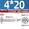 Tornillos Autorroscantes de Acero Inoxidable 304 con Cabeza Cruz Redonda/Plana con Arandela Integrada, Tornillos para Madera M1.4M2.3M2.6M3M3.5M4