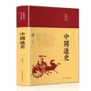 Los 62 volúmenes del clásico de pintura tradicional china Analectas de Confucio Sutra de la Montaña y el Mar Registros históricos Sutra moral Valle Fantasma Sutra interno del Emperador Amarillo Sun Tzu El Arte de la Guerra