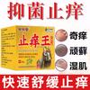 Yeso Antibacteriano Zou Run'An Anti-Picazón King Ungüento Anti-Picazón para Picaduras de Mosquitos Picazón en la Piel Exposición de Puesto Callejero Producto de Venta Caliente