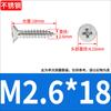 Tornillos Autorroscantes de Acero Inoxidable 304 con Cabeza Avellanada Cruzada y Clavos Autorroscantes de Cabeza Plana 2/2.2/2.6/3/4/4.2 Resistentes a la Corrosión