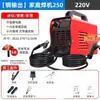 Leigong Technology 250 máquina de soldar doméstica 220V pequeña toda de cobre 315 máquina de soldar juego completo tipo correa base recta stock alemán