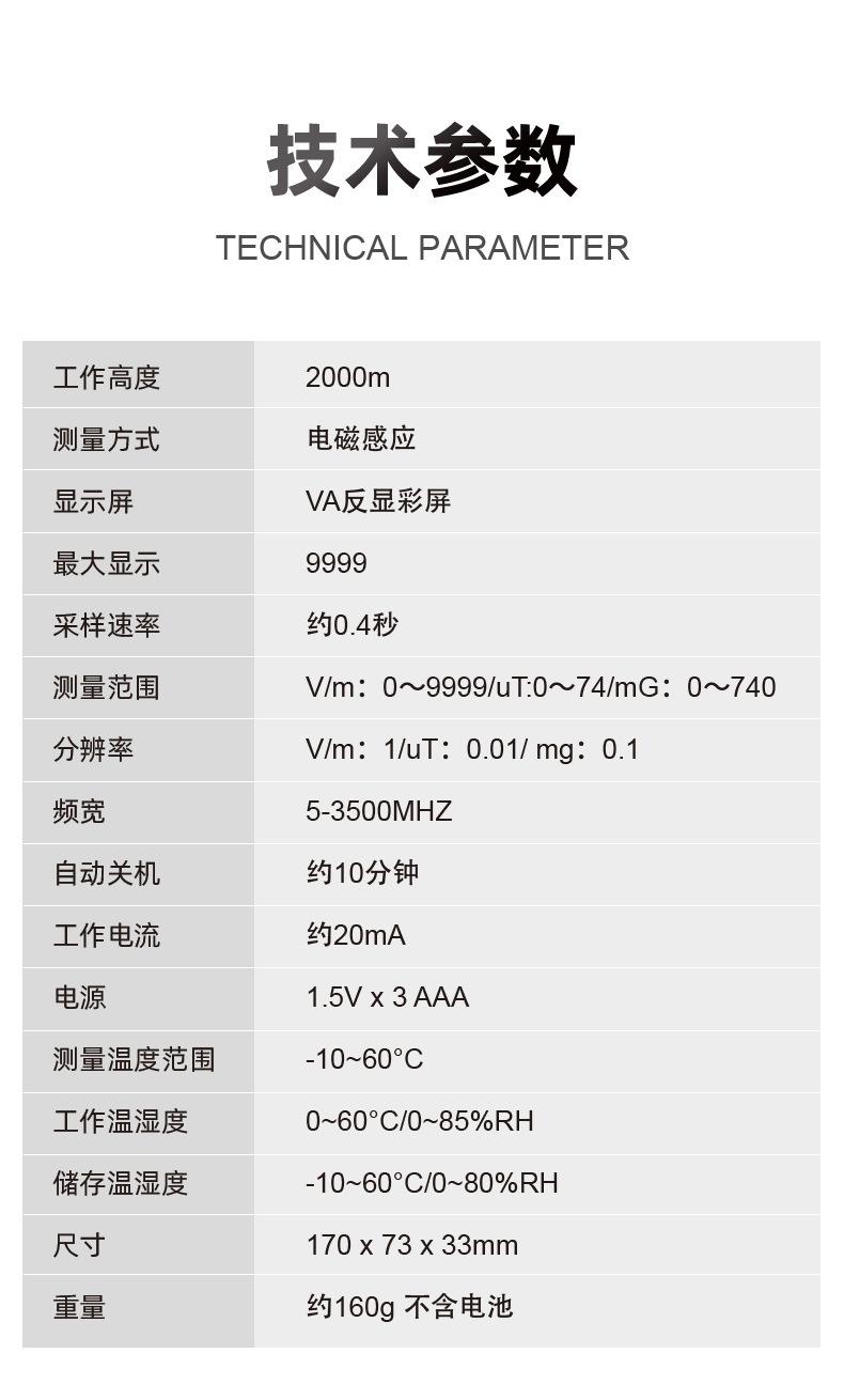 EMF01中文详情_15.jpg