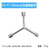 Herramienta Shigong llave de vaso de tres puntas alargada tipo Y carcasa hexagonal exterior llave herramienta de reparación de máquina de coche motocicleta