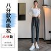 Pantalones de Traje Grises para Mujer Primavera y Verano Nuevos Pantalones de Seda de Hielo con Caída Pantalones Harem Ajustados de Nueve Puntos Casuales Rectos Tipo Cigarrillo