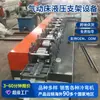 Suministro de equipos automáticos de conformado de ángulos de hierro, máquina de conformado de punzonado de ángulos de hierro, equipo de soporte hidráulico de cama neumática