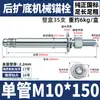 Fabricante Tornillos de Expansión Anclajes Mecánicos Tornillos de Expansión Anclajes Mecánicos con Corte Posterior Anclajes Resistentes a Sismos de Uso Pesado de Tubo Simple/Doble