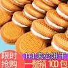 Galletas Sandwich, Sabor a Leche, Sabor a Chocolate, Galletas Nostálgicas de Desayuno Post-80s, Sustituto de Comida, Alivio de Antojos, Caja Completa de Snacks Antiguos