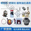 Accesorios para estufa de metanol aceite vegetal estufa de combustible comercial interruptor encendedor tubería de aceite boquilla estufa de alta llama a base de alcohol Leide Zhu