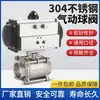 Válvula de esfera roscada pneumática Q611F-16P pneumática 304 aço inoxidável três peças válvula de esfera DN15 20 25 50