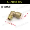 Compresor de Aire Silencioso Sin Aceite Válvula Unidireccional Catálogo de Piezas Manguera Válvula de Retención Núcleo de Válvula Solenoide Codo Núcleo Anillo de Sello Asiento Tornillo