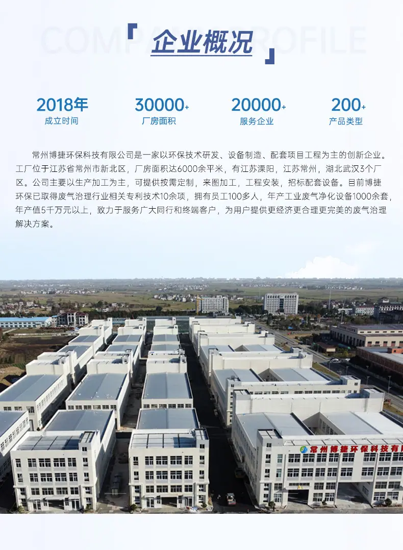 详情页-不锈钢喷淋塔_14.jpg