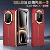 Adecuado para Huawei Matex 30% de descuento Funda para Teléfono Plegable, Cubierta Protectora Ultra Delgada Tipo Seda Edición Coleccionista X7, Carcasa Curva Integrada y Película