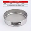 Huafeng tamiz de muestra de tamizado estándar de laboratorio tamiz de malla de acero inoxidable tamiz de farmacopea marco de doble capa