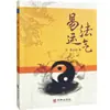 Músicas e Poemas Fáceis de Aprender sobre os Doze Pontos de Acupuntura de Tianxing, os Treze Pontos Fantasmas da Acupuntura na Prática Clínica e Técnicas Populares Chinesas de Raspagem