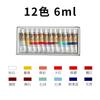 Pintura Matisse Soul Pintura Chinesa Pigmento terno 12 Cores 18 Cores 24 Cores terno Tinta Pintura Pigmento Arte Suprimentos