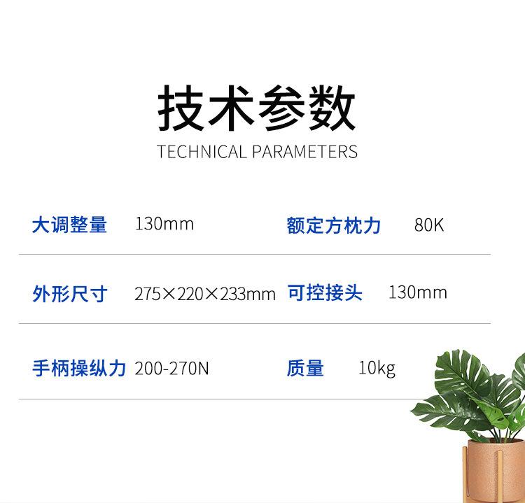 YFZ-80液压方枕器_04