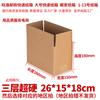 Caja de cartón para mudanzas al por mayor, 1-12 unidades, caja de embalaje cuadrada extra dura, embalaje exprés, caja de papel pequeña
