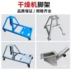 Accesorios para Máquina Secadora Trípode Forma de L Boca Redonda Soporte Inclinado 25-300kg Máquina de Moldeo por Inyección Secador de Materiales Soporte