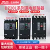 Interruptor de Fuga Delixi Dz20L Trifásico de Cuatro Hilos 250A Interruptor de Fuga Doméstico 160A200A Protección contra Fugas