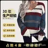 Tricô Europeu e Americano Transfronteiriço Gola V Listras Contrastantes Tricô Retrô Solto Costurado Moda Versátil Outono e Inverno Tricô para Mulheres