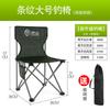 Silla plegable portátil para exteriores, pequeño banco, taburete superligero, respaldo, equipo de pesca, silla de ocio para el hogar