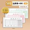 Serie D Qinglian 48K Formulario de Pedido de Venta Multi-Columna Triplicado con Papel Carbón Libro de Documentos de Envío de Almacén