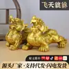 Un par de adornos de Pixiu volador de latón, Pixiu que atrae la riqueza para oficina, entrada y decoración del hogar