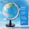 Papelería Deli Globo Globo de Aprendizaje Adorno para Niños y Estudiantes Grande Mediano Pequeño Alta Definición Mapa de China