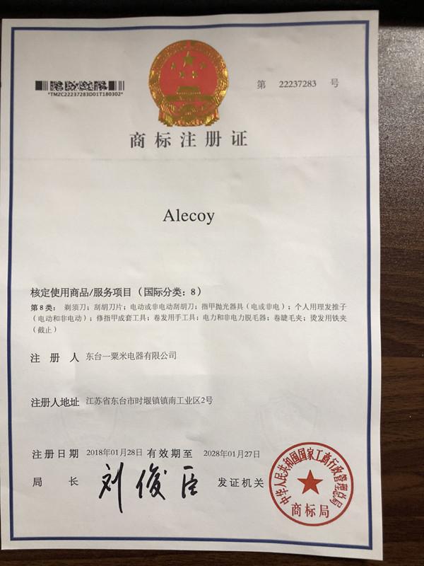 一粟米商标证_副本